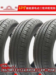 15570r13 16570r13 Chaoyang 155/70r13 electric four-wheel car vacuum tire hub