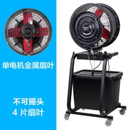 Industrial Fogging Fan Outdoor Ventilation Exhaust Love Moving Cylinder Mist Blower Water Cooling Hu