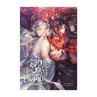 Book: I Must Marry Seven Men. 4 Complete.