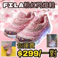 突發價😱少女粉紅系🌸Fila GGumi Light 閃燈波鞋