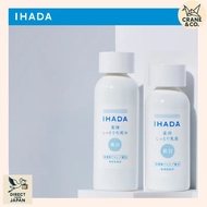 IHADA Medicated Brightening Lotion Emulsion Acne Dryness Spots Freckles Sensitive Skin Made in Japan