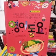 buku musik lagu lagu untuk anak anak bahasa Korea