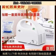 【現貨可開發票】醫用霧化器兒童成人醫用家用可調霧量空氣壓縮式霧化機吸入式化痰