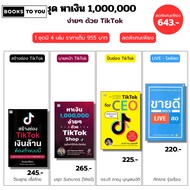 Book Set Make 1 000 000 Easy With TikTok Create TikTok-TikTok for CEO-Best Seller Because Live Onlin
