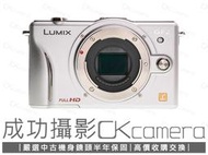 成功攝影 Panasonic DMC-GF2 Body 銀 中古二手 1210萬像素 M43數位無反可換鏡頭相機 保半年