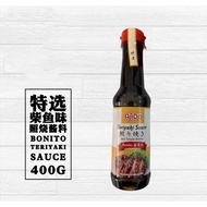 特选照烧柴鱼酱料 400克 酱料 Bonito Teriyaki Sauce 400g Sauce
