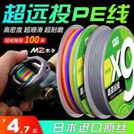 Imported 9 Braided 100m Dali Horse Fishing Line 4 Braided 8 Braided Glue pe Line Main Line 12 Braide