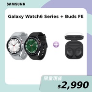 Galaxy Watch6 Classic BT 47mm +Buds FE 黑