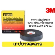 3M Scotch Rubber Tape For Wire Wrapping Cable Electrical Insulation Size Width 3/4 Inch X 30 Feet