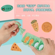 奶酪小魚干零食模卡通圓餅干手工具可愛胡蘿卜烘焙鳳梨酥烤箱飯團
