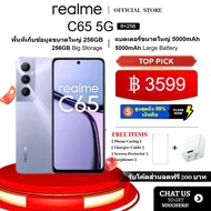(Ready Stock)Realme C65 5G🔥 (8+256GB) | หน้าจอใหญ่ 6.67 นิ้ว ลื่นไหล พร้อมแบตเตอรี่ใหญ่ 5000 mAh ที่