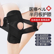 8771 Person Collection Knee Pads Meniscus Dedicated Ligament Female Injury Running Knee Men Joint Sp