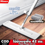 Squeegee Mop Floor Rotating 360 Degrees Easy To Store Space Saving Built-In Water 42 Cm.