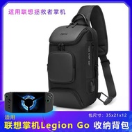 適用聯想LEGION Go收納包rog掌機背包OnexPlayer2PRO游俠X1mini