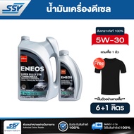 ENEOS  น้ำมันเครื่อง ENE SUPER FULLSYN COM 5W30 6+1L