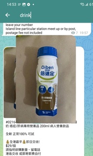 平放各種病人營養補充品。 全新未開封 10包 雀巢Oral Impact 速癒素癌症治療專用營養品 (粉裝) 咖啡味 加力康、倍力康、果之寶、營保健、肝保力、Nepro, Fortijuce, ISO