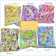 เม็ดโฟมสีพาสเทล เม็ดกลม เล็กๆ น่ารักคละสี Pastel Foam Beads [1ถุง]