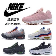 潮品 Nike Air Max 95 Neon OG 反光 Greedy 慢跑鞋 鴛鴦 554970-0