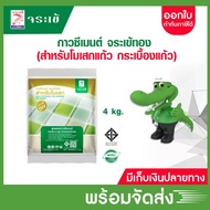 Crocodile Cement Glue Golden (White Cement) 4 Kg.