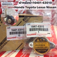 Radiator Cap Toyota Honda Lexus Nissan 16401-63010 The Product Is Not Complete With Box.