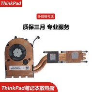 Thinkpad聯想E490 E590 R490 R590 E490s S3-S490 筆電風扇