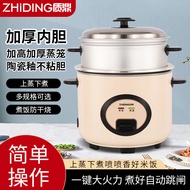 Zhiding Rice Cooker Rice Cooker 3L6L7L Old-fashioned Ceramic Glaze Non-Stick Liner Rice Cooker 358 P