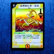 15/110 DUELMASTERS DUEL MASTERS 閃咭 動畫咭/卡/CARD 一張.