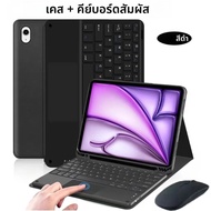 เคสสำหรับไอแพดแอร์ 11 นิ้ว (M2) 2024 (M3) 2025 ฝาครอบคีย์บอร์ดบลูทูธสำหรับไอแพดแอร์(M2：A2902/A2903/A