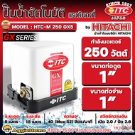 ITC ปั๊มอัตโนมัติ รุ่น HTC-M250GX5 250วัตต์ 220V ท่อเข้า-ออก 1X1" HEADMAX 18เมตร (ถังเหลี่ยม) ปั๊มน้