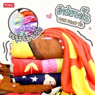 Blanket Size 70x47 Inches With Red Bag