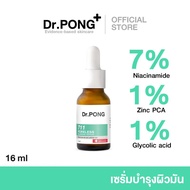 จํากัด เวลาส่วนลด Dr.PONG 711 PORELESS BLURRING SERUM
