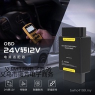 24v Converter 24v12v Bus 12v Converter Converter Truck Car Power Supply obd Step-down SQMN