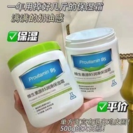 Brilliant skin care Han Lun Meiyu Vitamin B5 Moisturizing Moisturizing Cream Moisturizing Dry Peelin