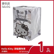 <🇹🇼台灣代購-Hello Kitty 滑輪購物車(灰燼款)>
