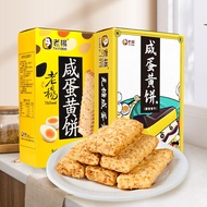 Cube Crisp Lao Yang Flavor 100g Biscuits Taiwan Lao Yang Food Healthy Salted Egg Yolk Snacks Meal Replacement 5.17 Coarse Grain