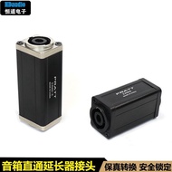 Four-Core Speaker Dual-Way Conversion Head Speaker Cable Extension Head Female to Female Om Head Squ