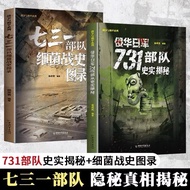 日军细菌部队 731部队 罪行录 历史不能忘记系列第二次世界大战中被遗忘 南京大屠杀