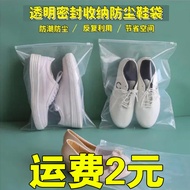 shoe bag Shoe Storage Bag Transparent Shoe Bag Anti-dust Bag Shoe Storage Bag Storage Shoe Bag Moist