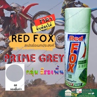 Red Fox เรสฟ็อกซ์ สี สเปรย์  68 พ่น กันสนิม สีเทา สีสเปรย์ เรดฟอก รองพื้น เหล็ก กันสนิมเหล็ก Prime Grey สี ด้าน 400cc