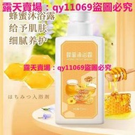 (滿299元出貨）【電視劇同款】蜂蜜沐浴乳謝之瑤去有風的地方同款 蜂蜜沐浴露 持久留香超香 明星同款沐浴乳