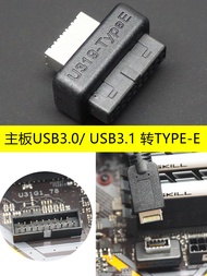 Motherboard USB3.0/USB3.1 to TYPE-E/TYPE-C Adapter USB 19PIN to TYPE-E
