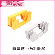Game Console Lottery Paper Dedicated Box Lottery Box Game Console Ticket Box Children's Play Art Mac