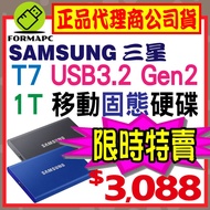 SAMSUNG T7 1T 1TB USB3.2 Gen2 Mobile Solid State Drive External Hard SSD