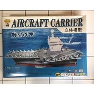 [Toy Brothers Sisters] American Kitty Aircraft Carrier 3D Simulation 3D Model 3D 3D Puzzle PU 3D Edu