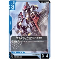 Gundam Card Game (GD02) Blue U Psycho Gundam (MA) GD02-007