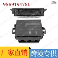 Factory Suitable for Porsche Reversing Module Electric Eye Control Box95B919475L,95B919475F