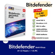 Bitdefender Anti-Virus Plus 1-5 Device | 1-3 Years (จัดส่งทางแชท) ซอฟต์แวร์ป้องกันความปลอดภัย  Bitde