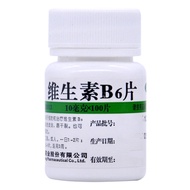 【Shop Hot Sales】Vitamin B6 Tablet Deficiency B6 Seborrheic D【店铺热销】维生素b6片缺乏症B6脂溢性皮炎嘴唇干裂维cb2b6非回奶药维福佳5