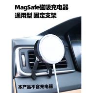 Suitable for Apple MagSafe Magnetic Car Holder Wireless Charger Base Mobile Phone Air Outlet Holder 