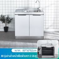 MEILEGAO เคาเตอร์ครัว เคาน์เตอร์สแตนเลส ตู้อ่างล้างจาน ตู้ซิ้งล้างจาน kitchen cabinet ตู้เก็บของสแตน